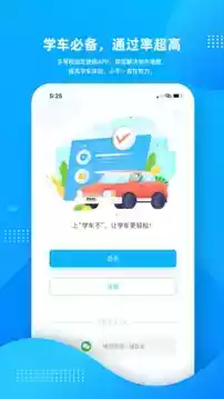 学车不学员版app最新版