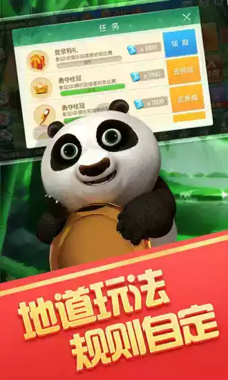 熊猫四川麻将官方版安卓