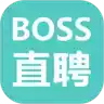 boss直聘老版本