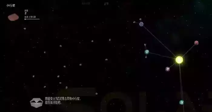 太阳星系2中文版