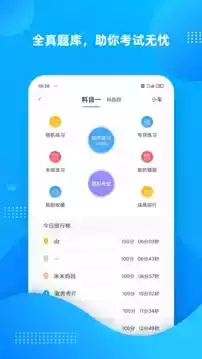 学车不学员版app最新版