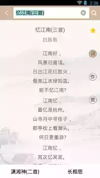 宋词鉴赏辞典在线阅读