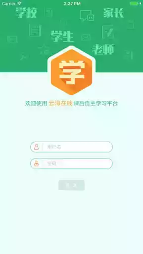 连云港云海在线手机版