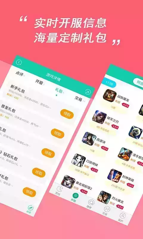 小七手游app官方ios