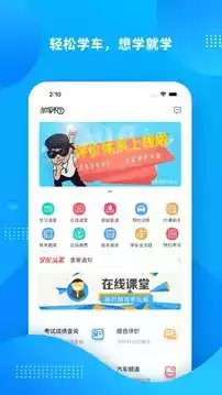 学车不学员版app最新版