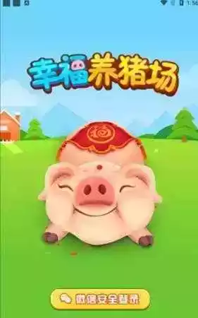 幸福养猪场游戏链接