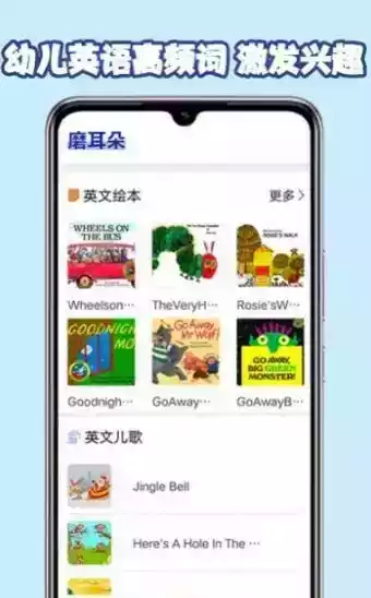 儿童英语阅读app