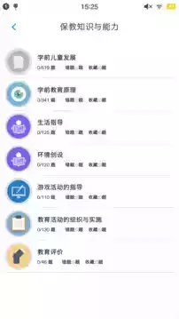 教师资格考试题库2019