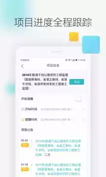 剑鱼招标网站