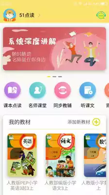 51点读