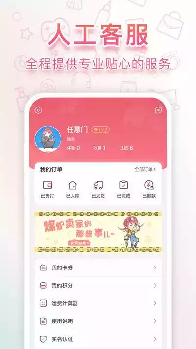 任意门日淘官方app