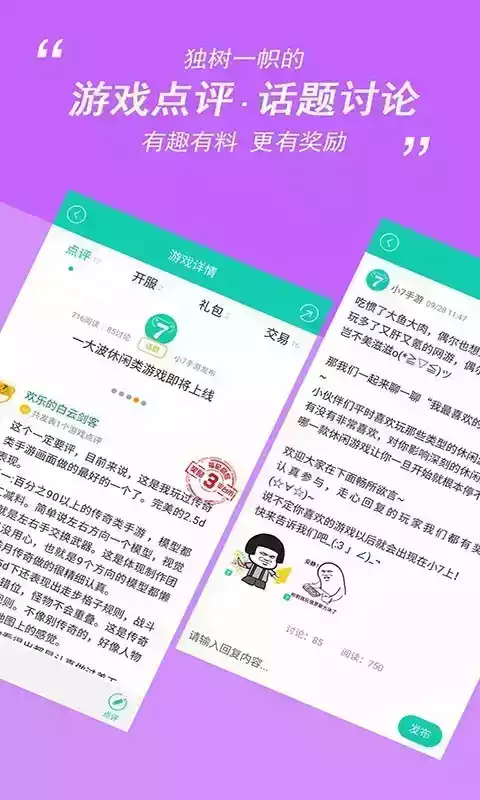 小七手游app官方ios